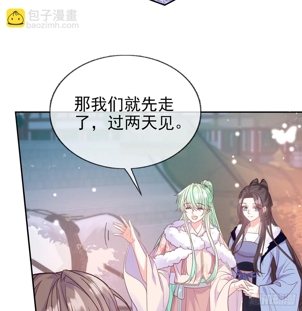 好像有人想我(1/2)-第79话