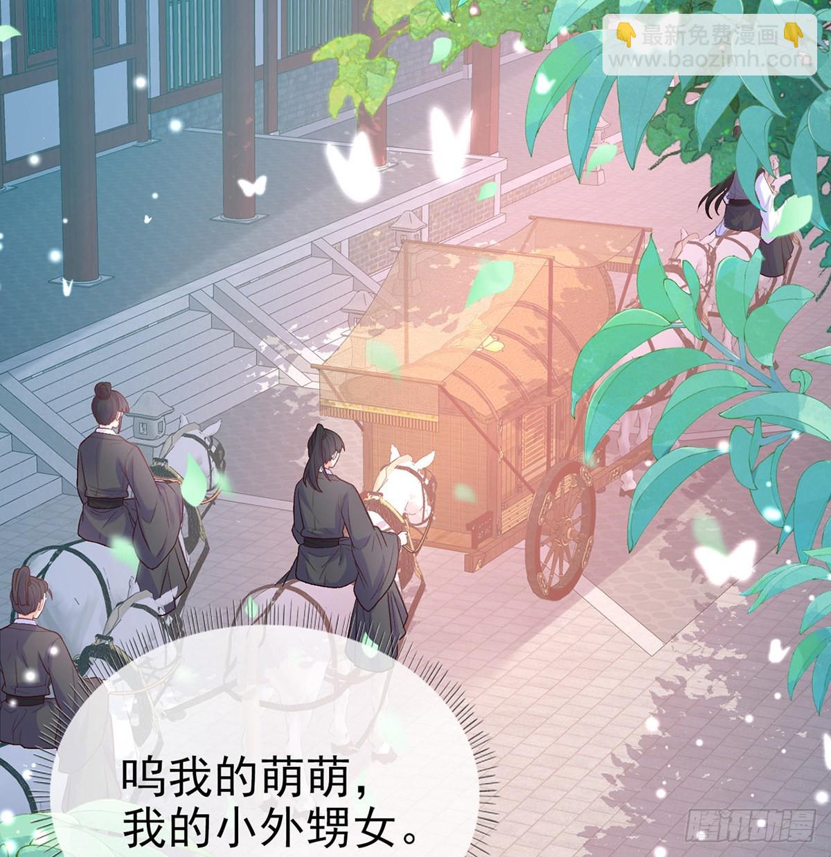 好像有人想我(1/2)-第79话