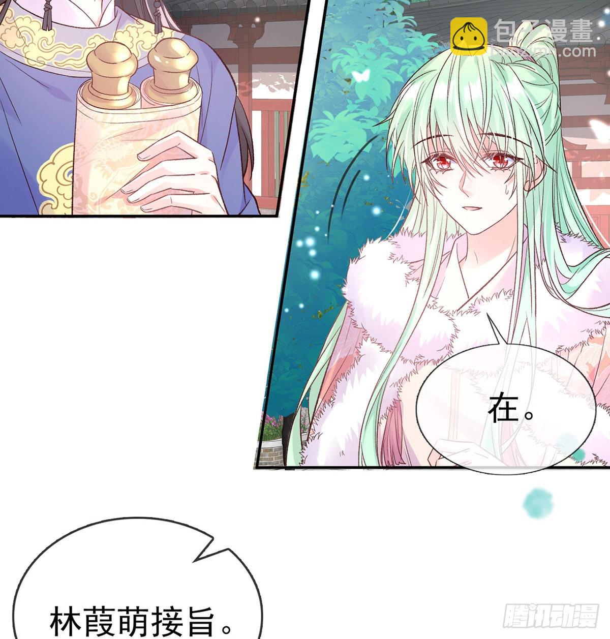 好像有人想我(1/2)-第79话