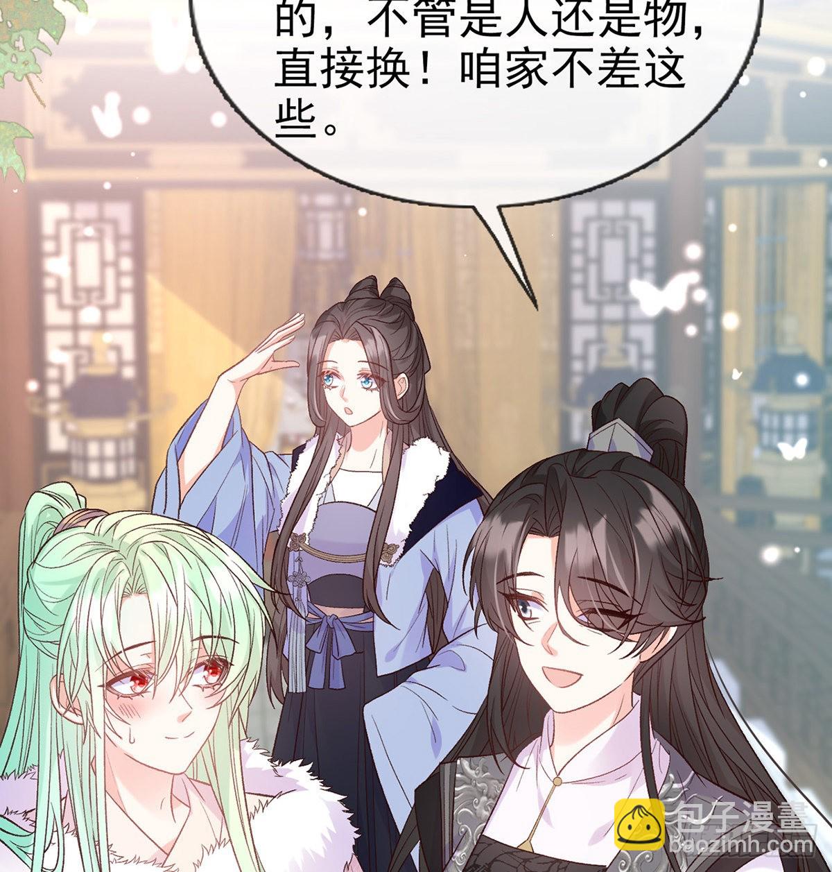 好像有人想我(1/2)-第79话