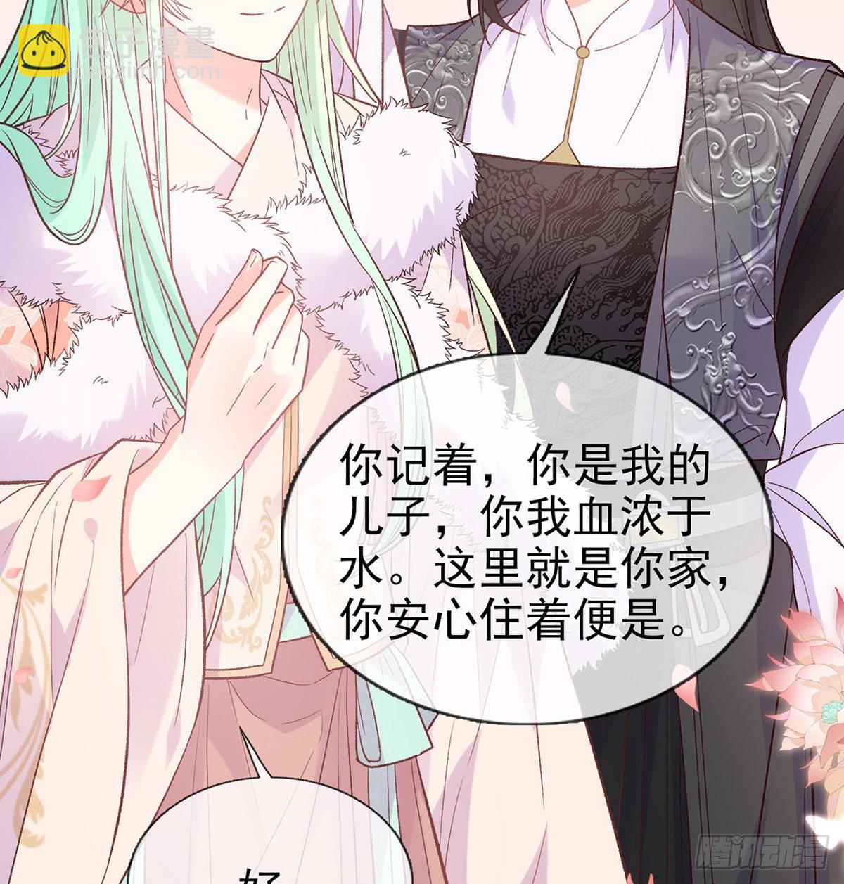 好像有人想我(1/2)-第79话