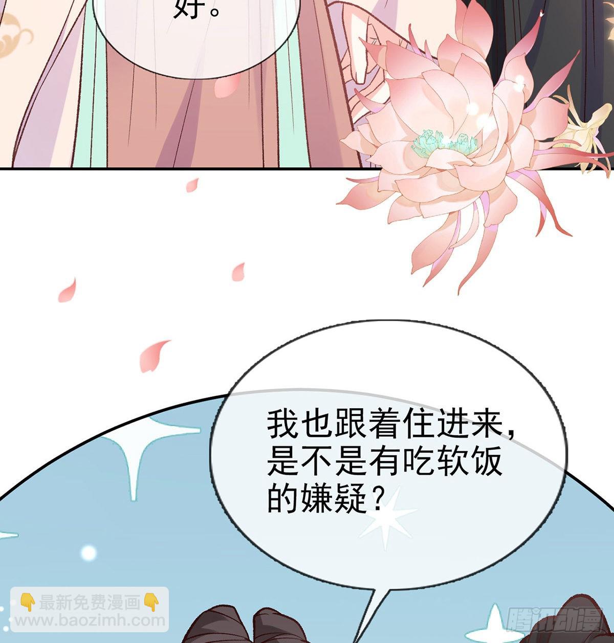 好像有人想我(1/2)-第79话