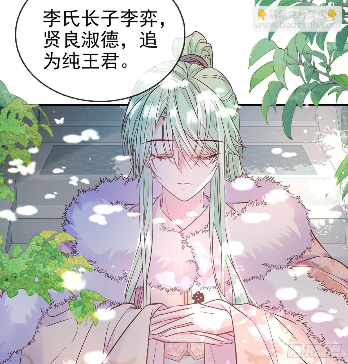 好像有人想我(1/2)-第79话