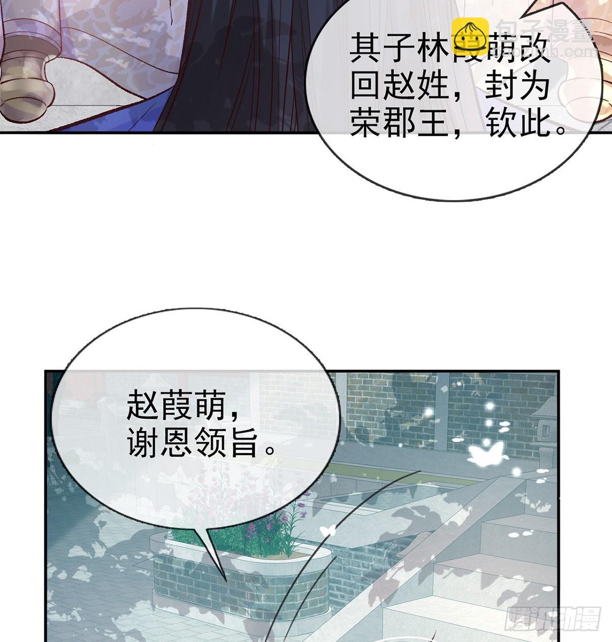 好像有人想我(1/2)-第79话