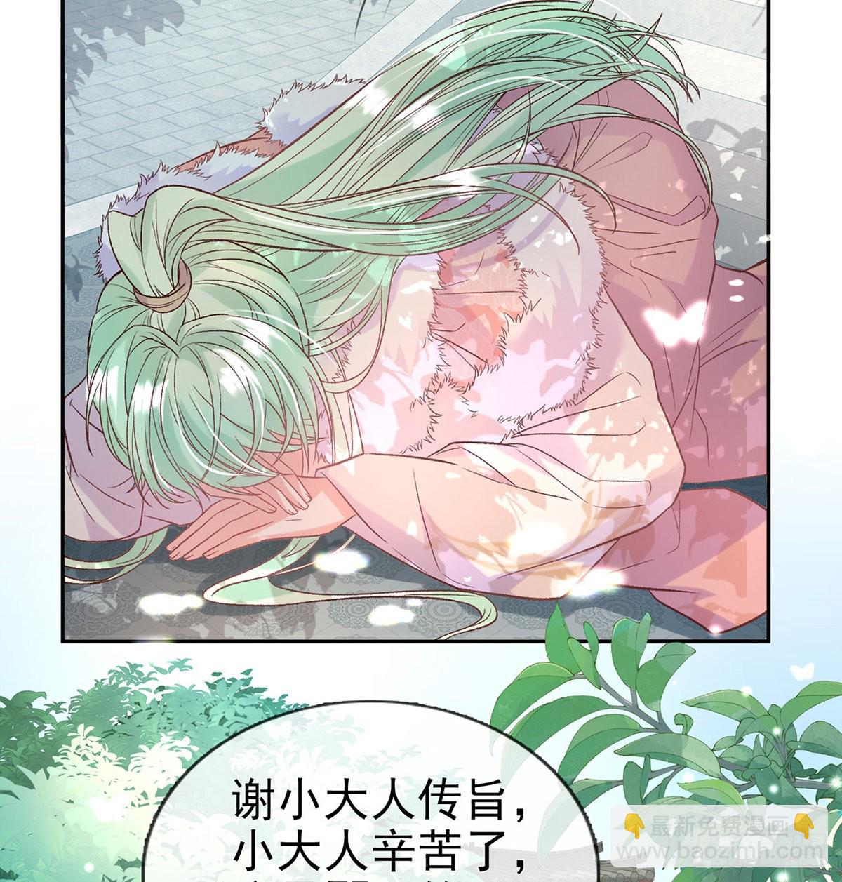 好像有人想我(1/2)-第79话