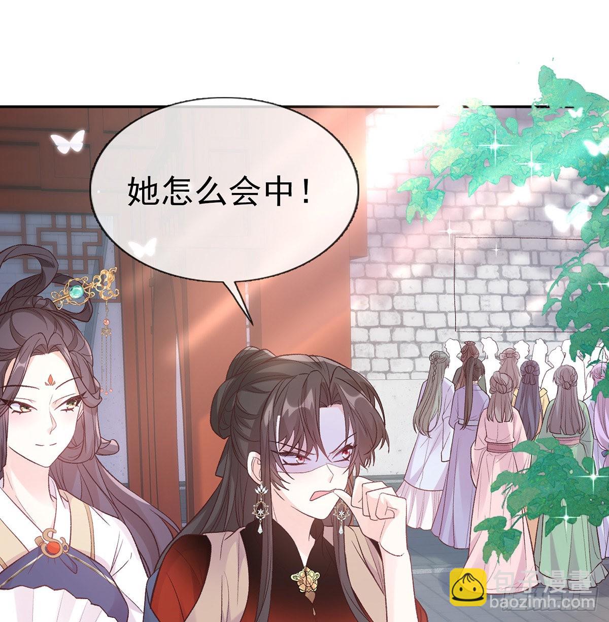 中榜！(1/2)-第81话