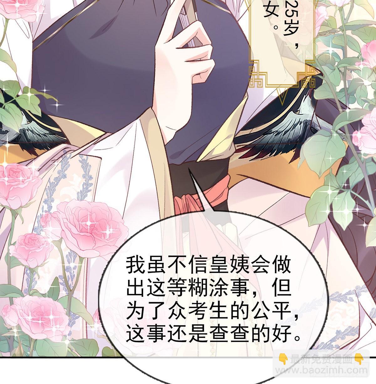 中榜！(1/2)-第81话