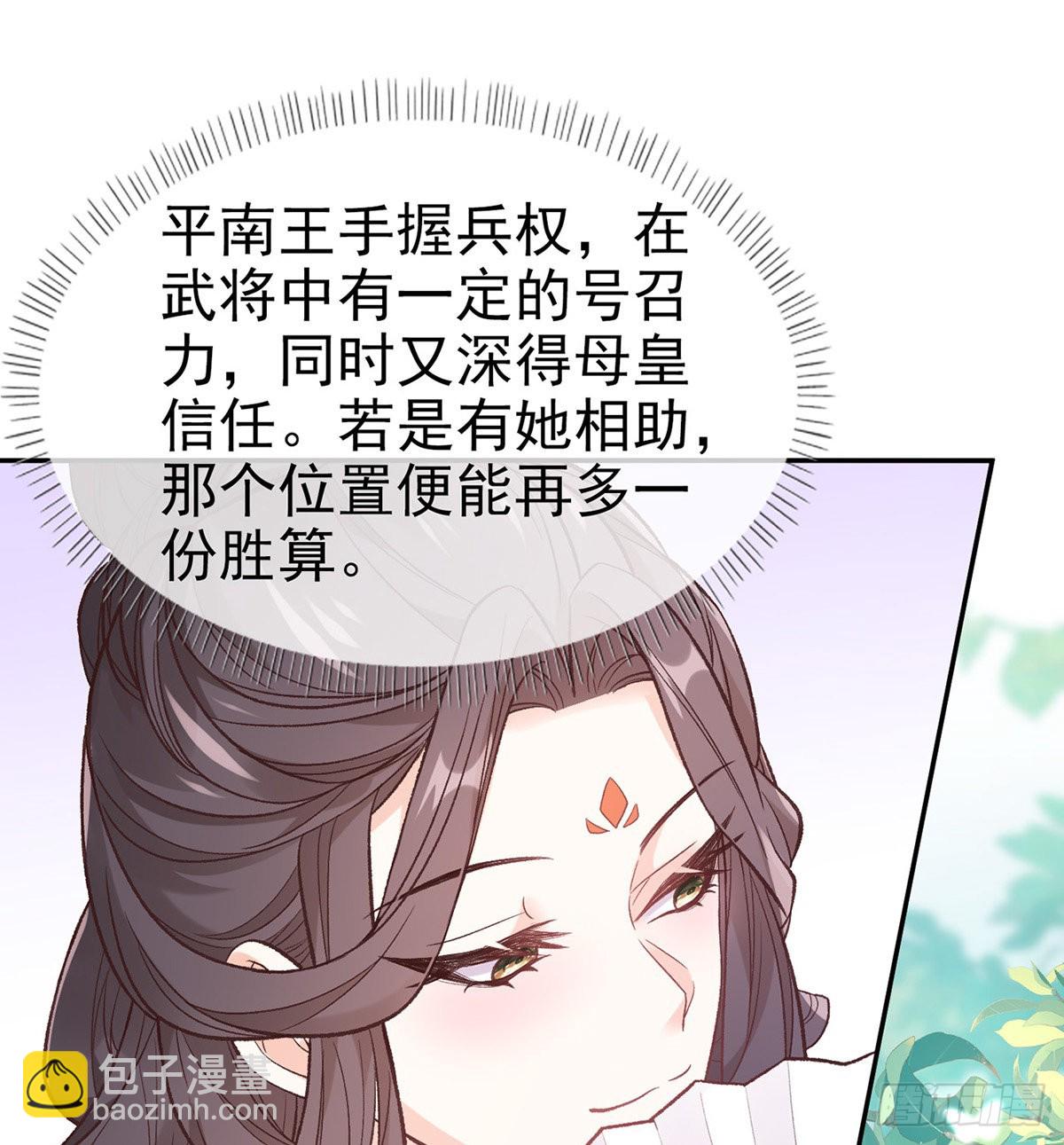 中榜！(1/2)-第81话