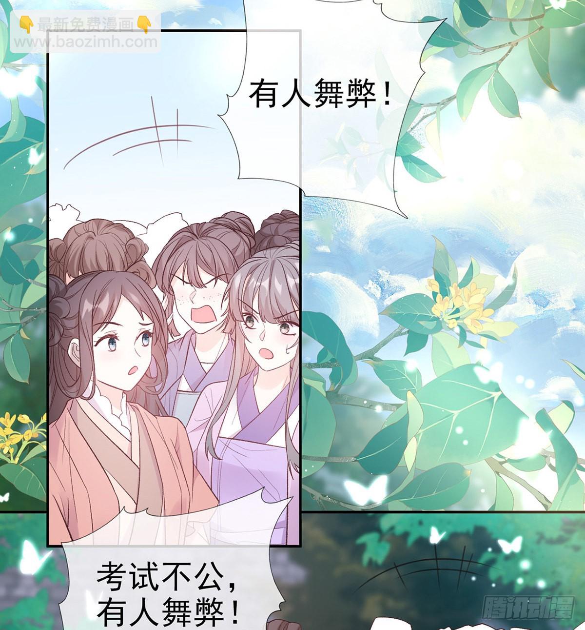 中榜！(1/2)-第81话