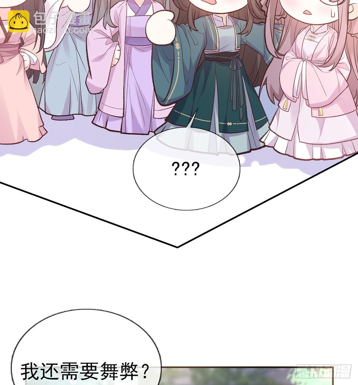 中榜！(1/2)-第81话