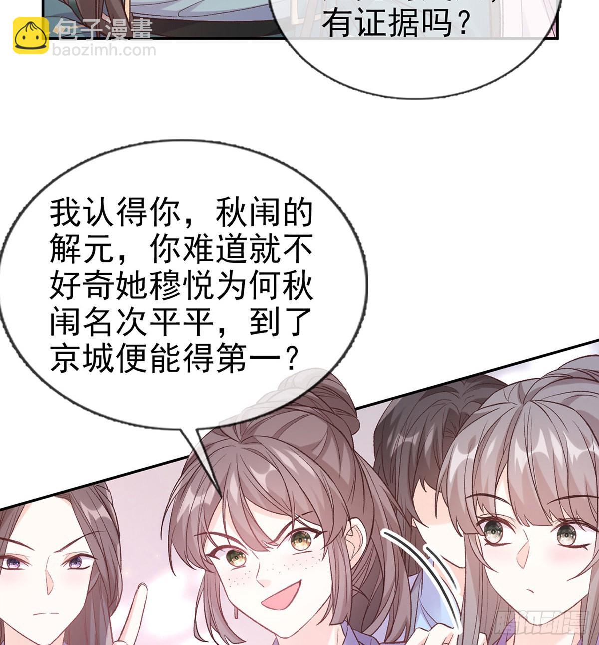 中榜！(1/2)-第81话