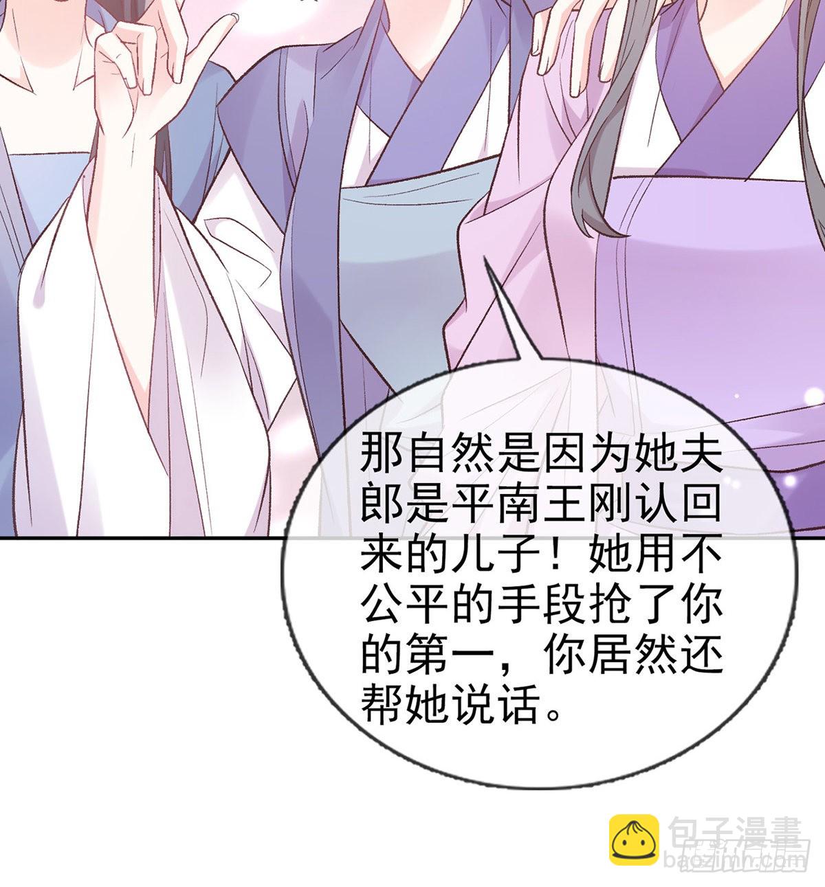 中榜！(1/2)-第81话