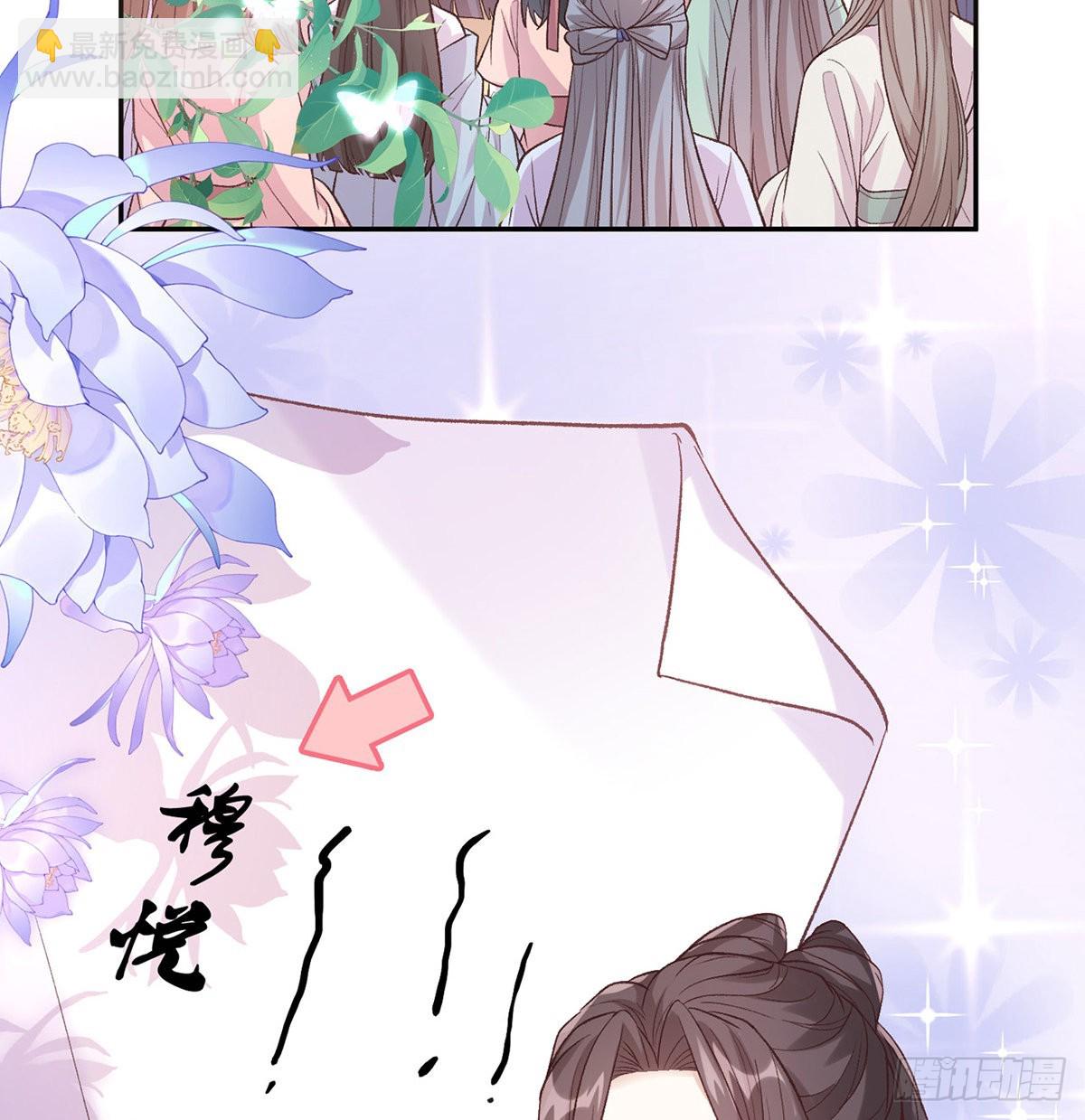 中榜！(1/2)-第81话