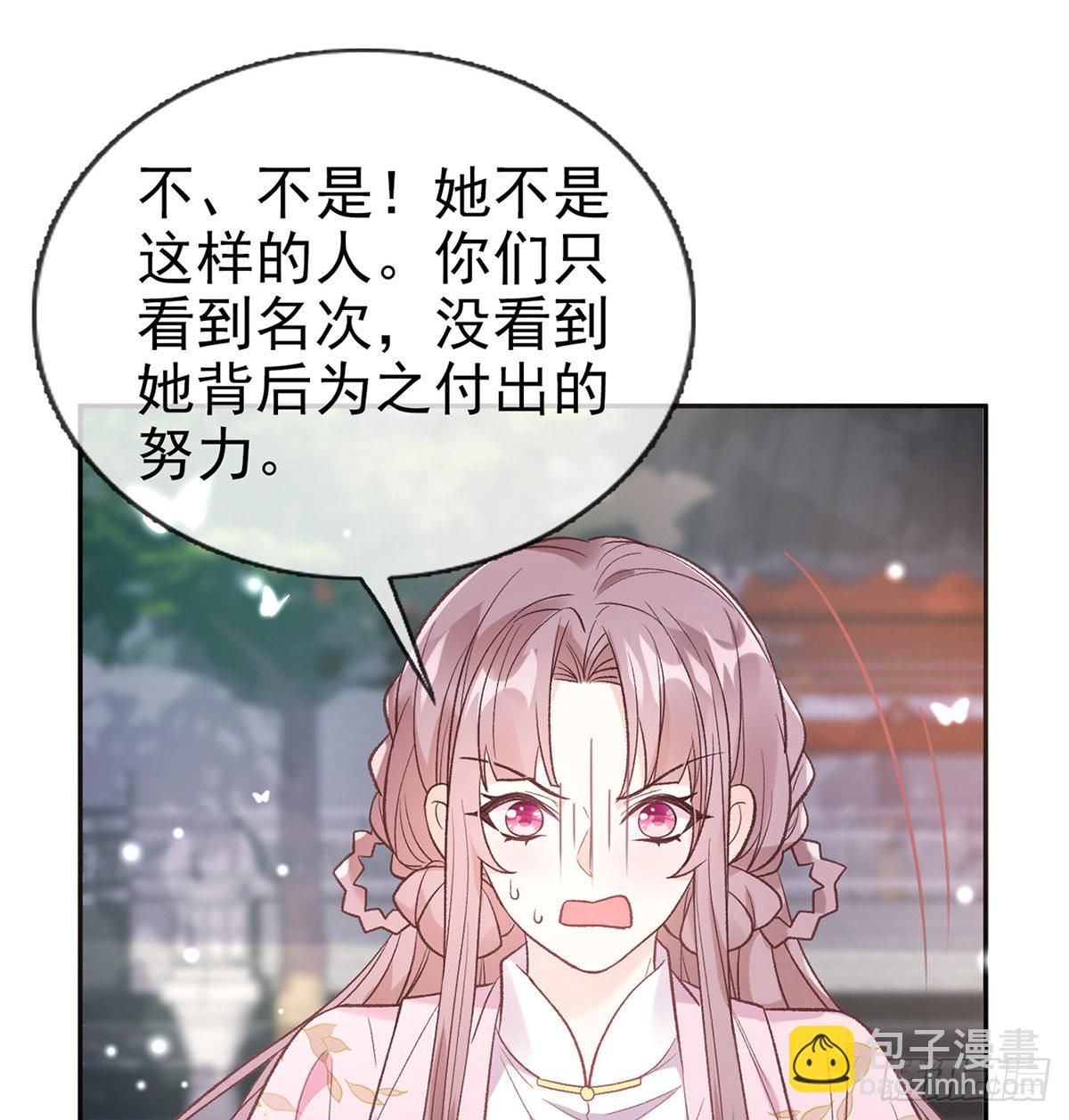 中榜！(1/2)-第81话