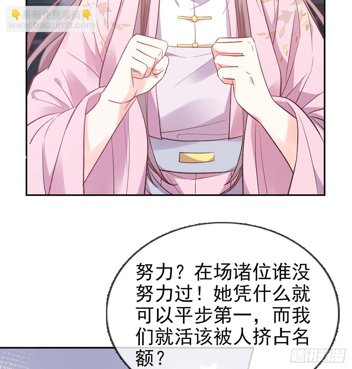 中榜！(1/2)-第81话