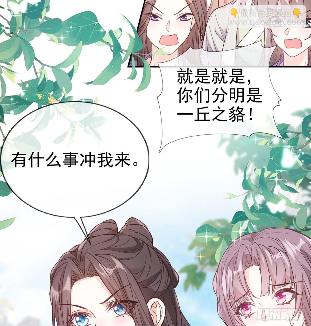 中榜！(1/2)-第81话