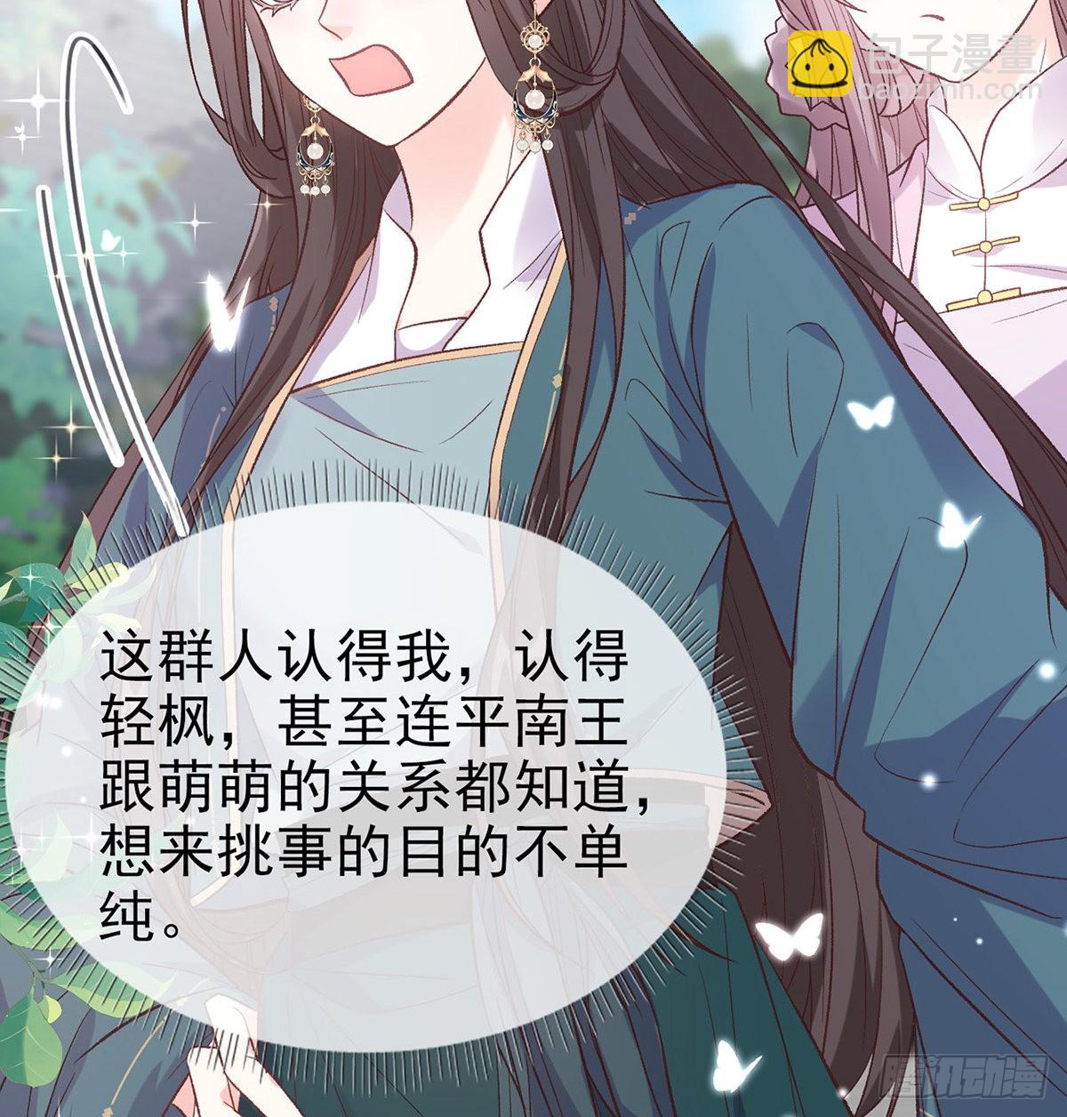 中榜！(1/2)-第81话