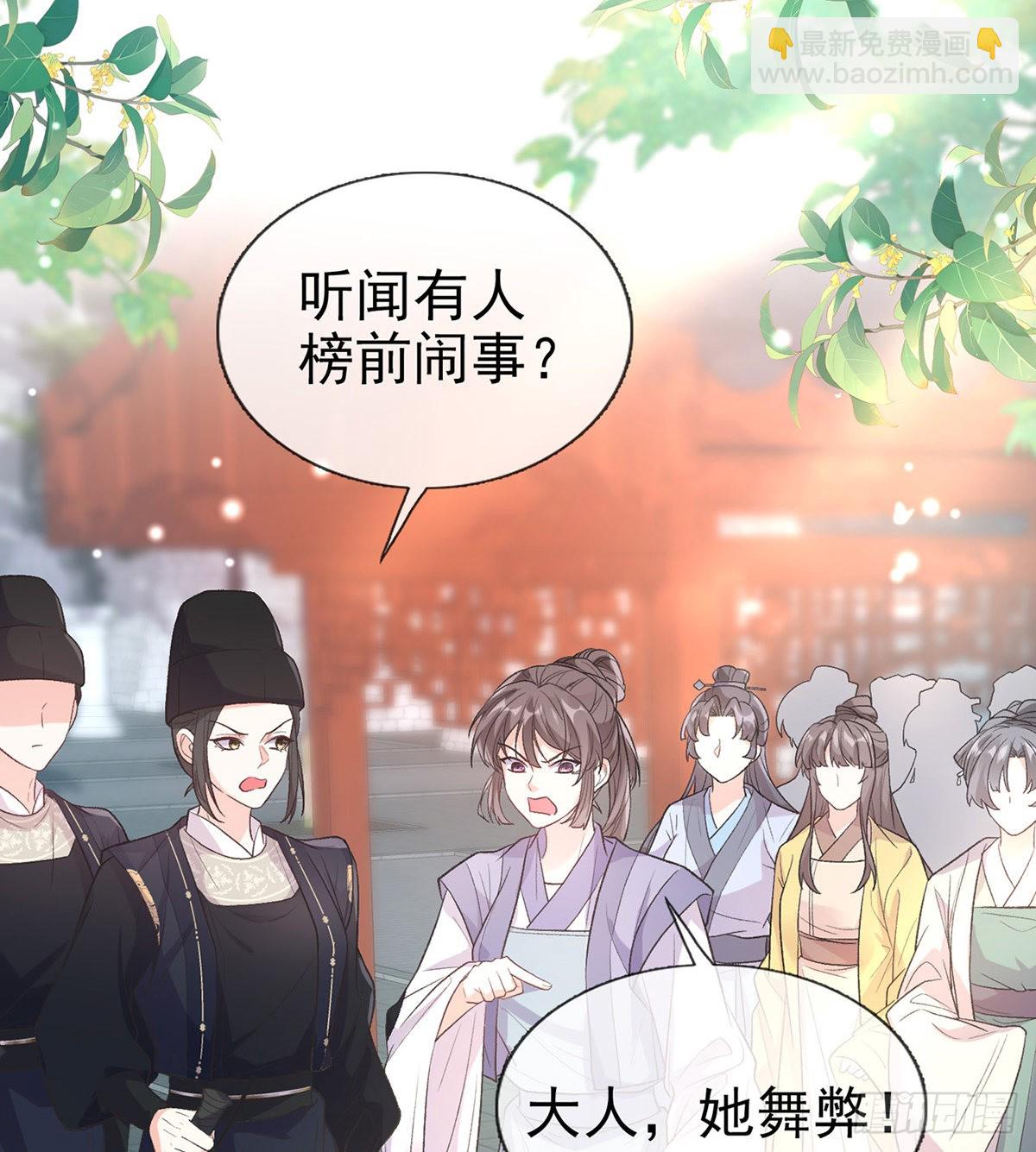 中榜！(1/2)-第81话