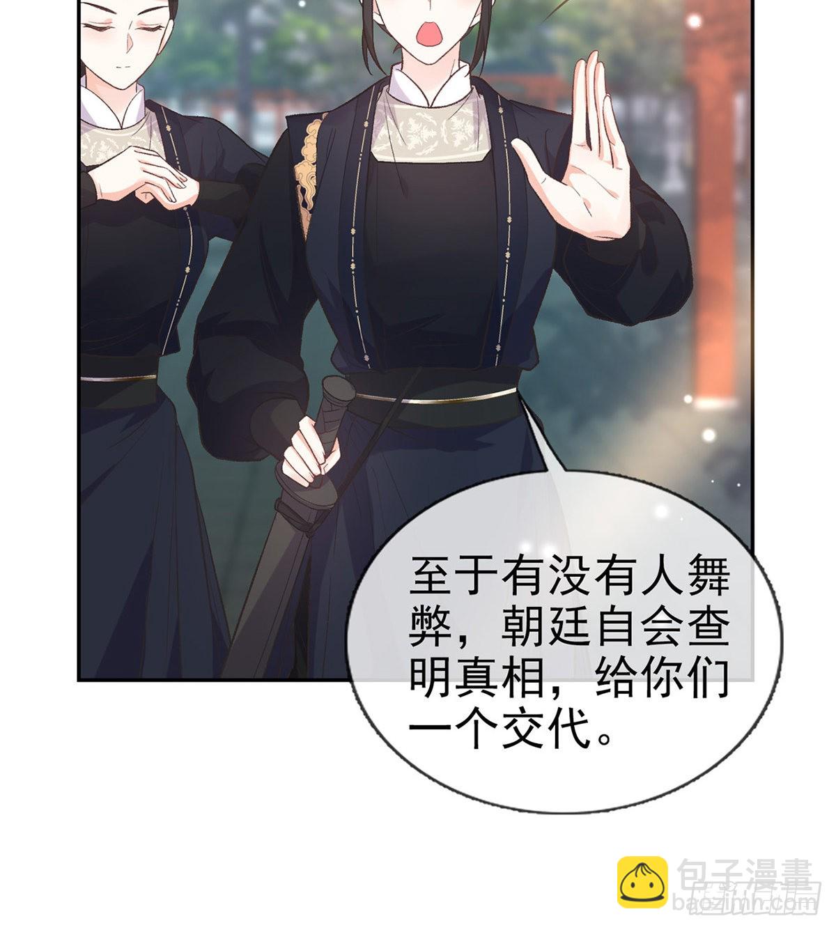 中榜！(1/2)-第81话