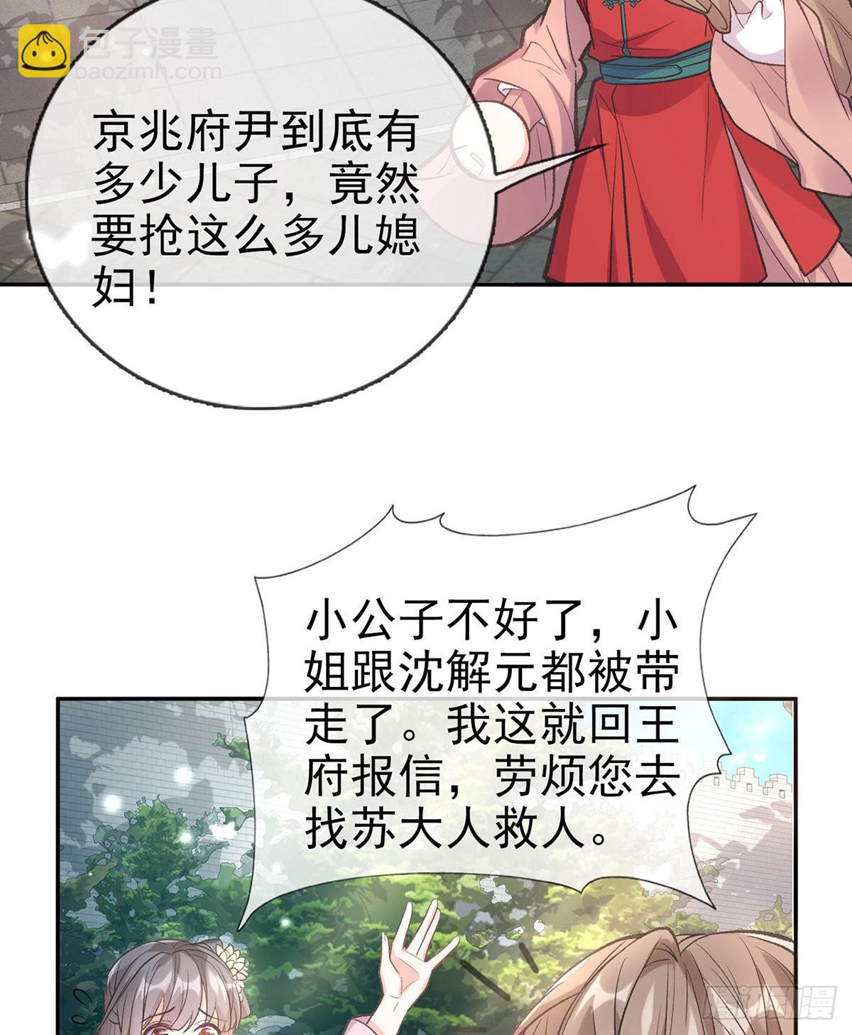 中榜！(1/2)-第81话