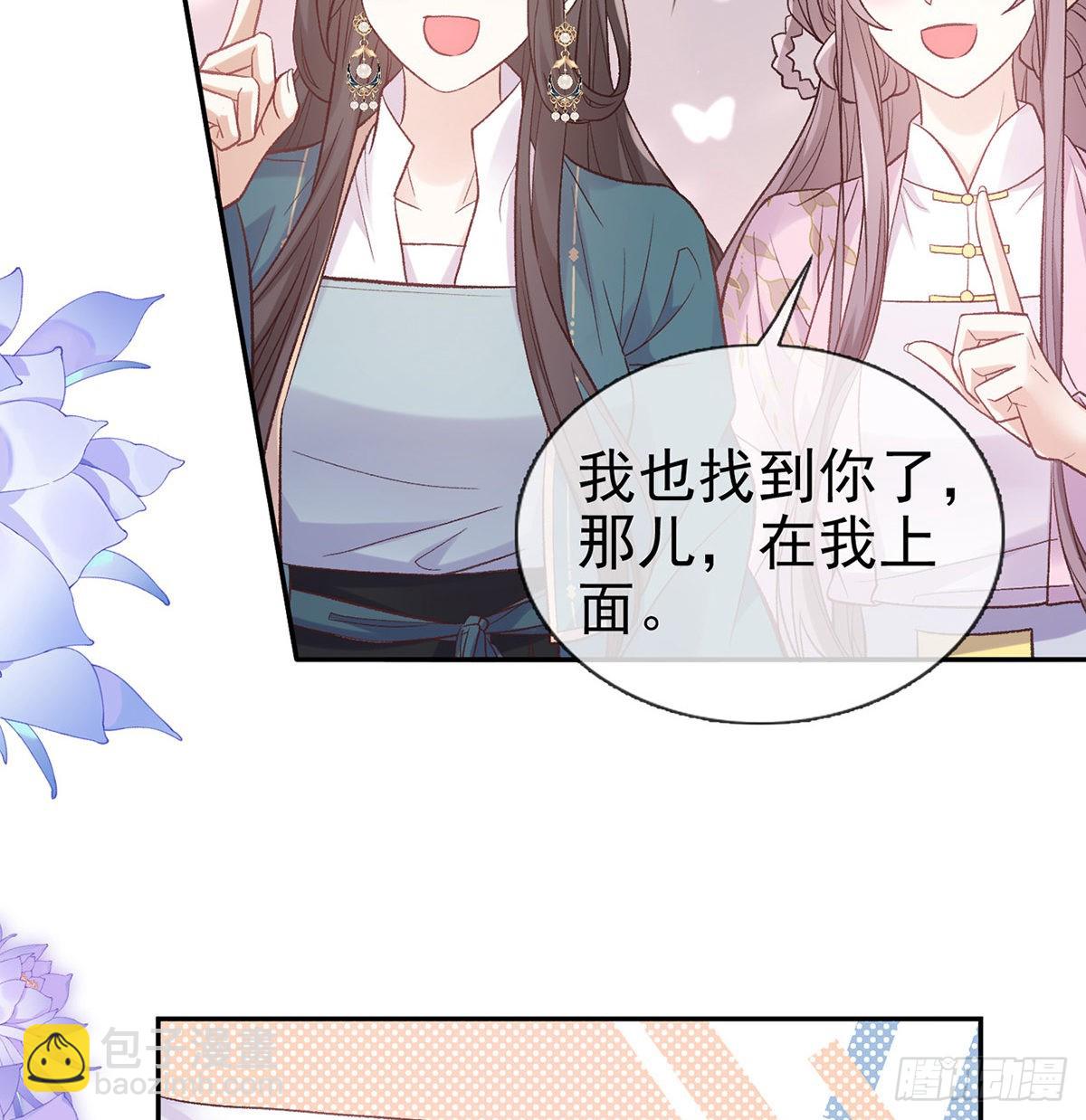 中榜！(1/2)-第81话