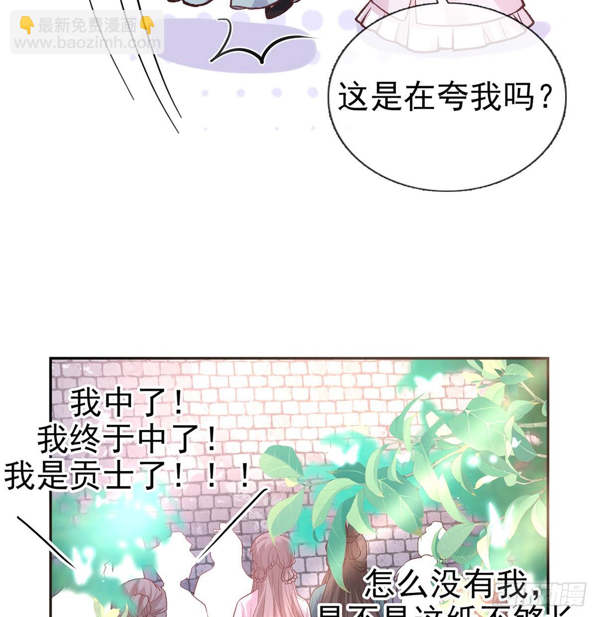 中榜！(1/2)-第81话