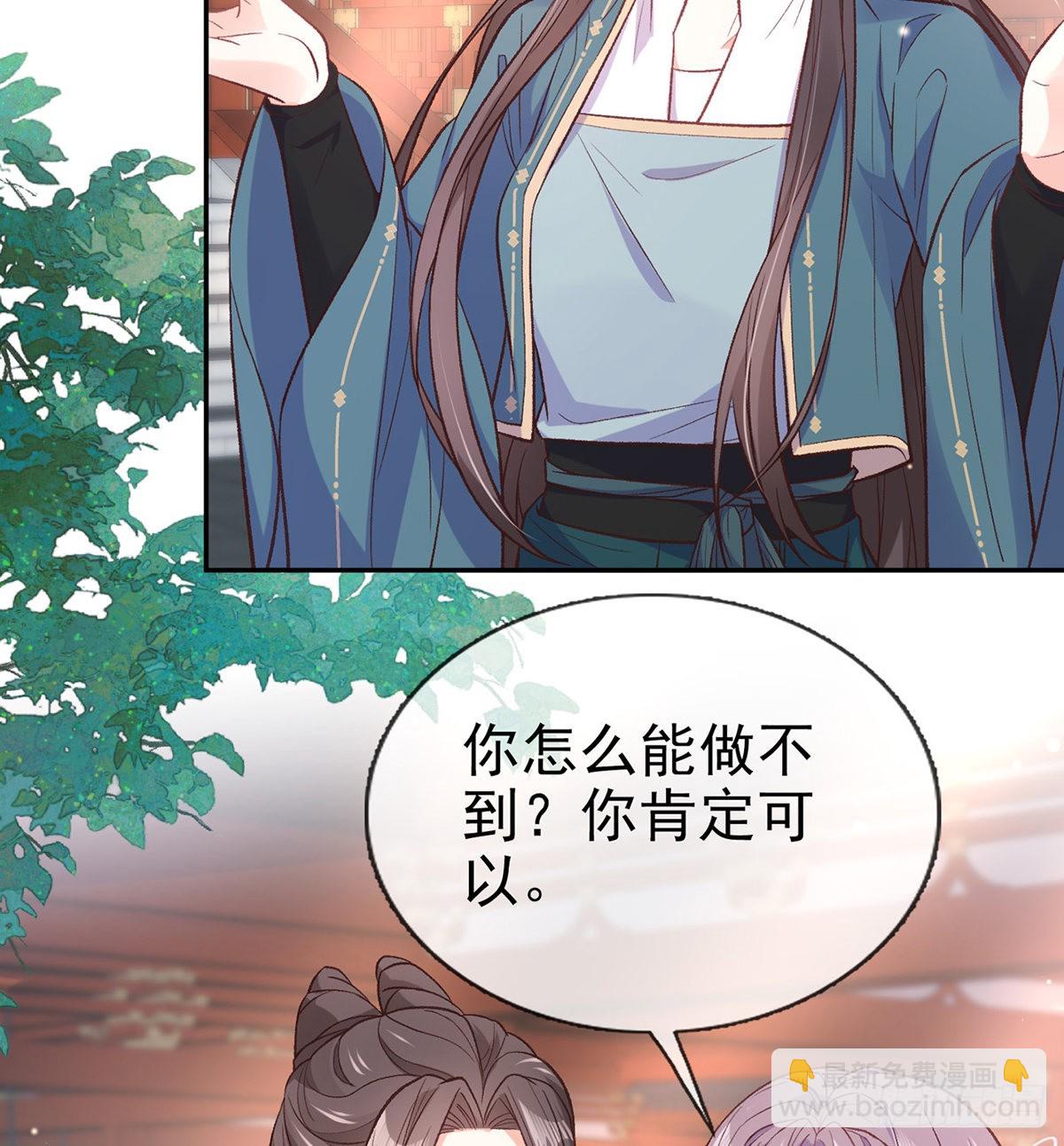 萌萌出血(1/2)-第83话