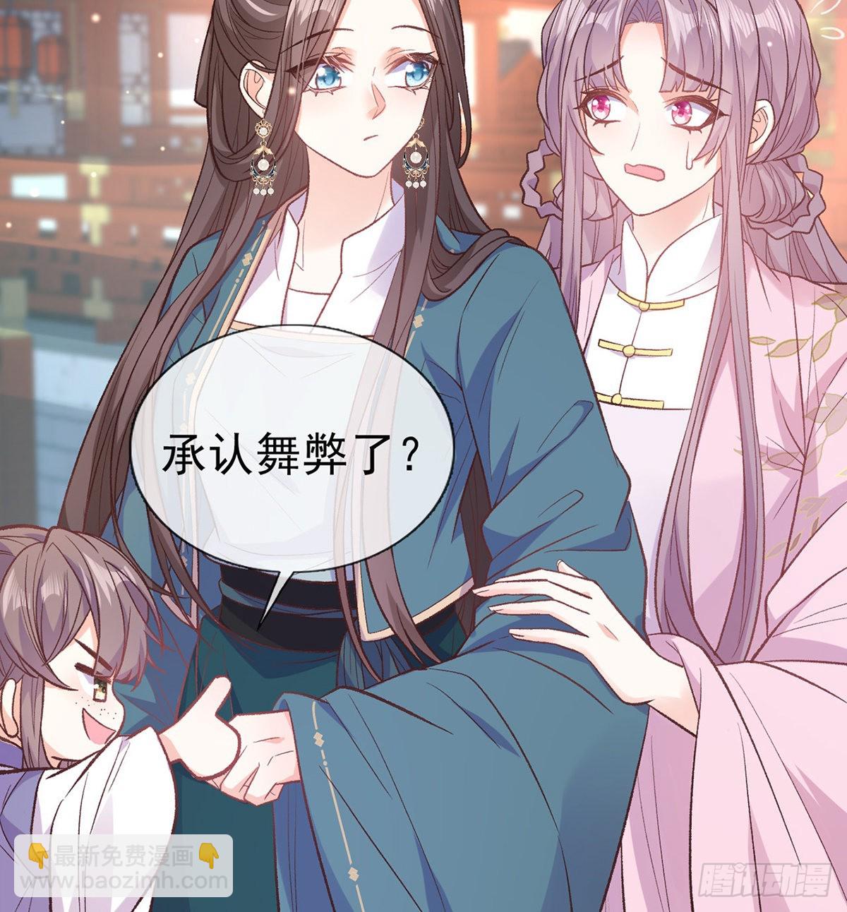 萌萌出血(1/2)-第83话