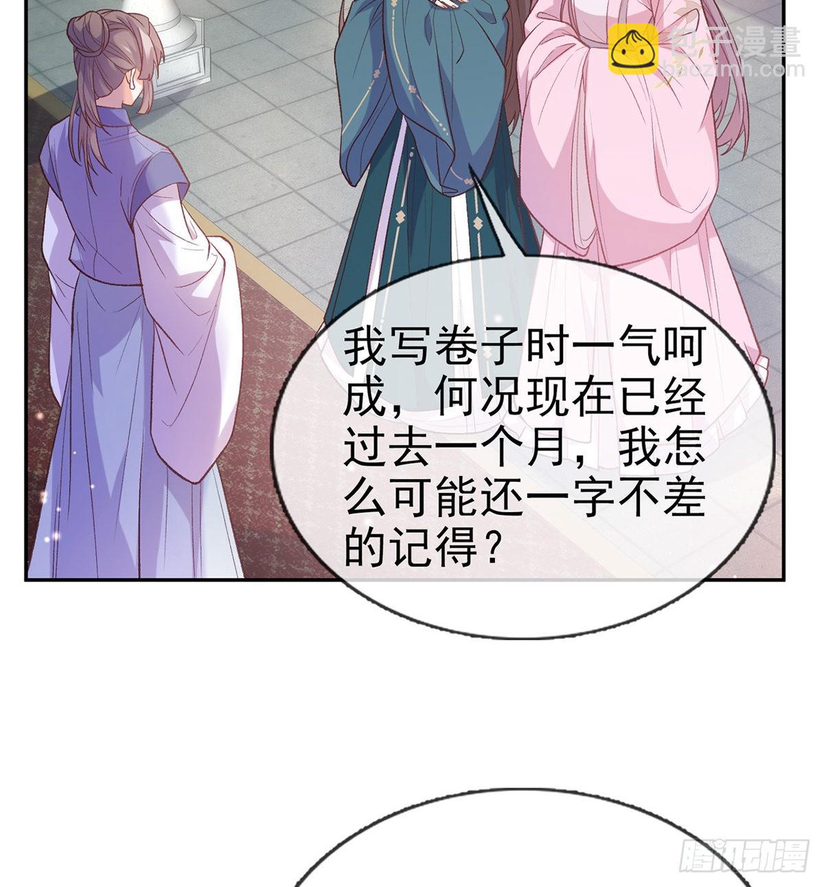 萌萌出血(1/2)-第83话