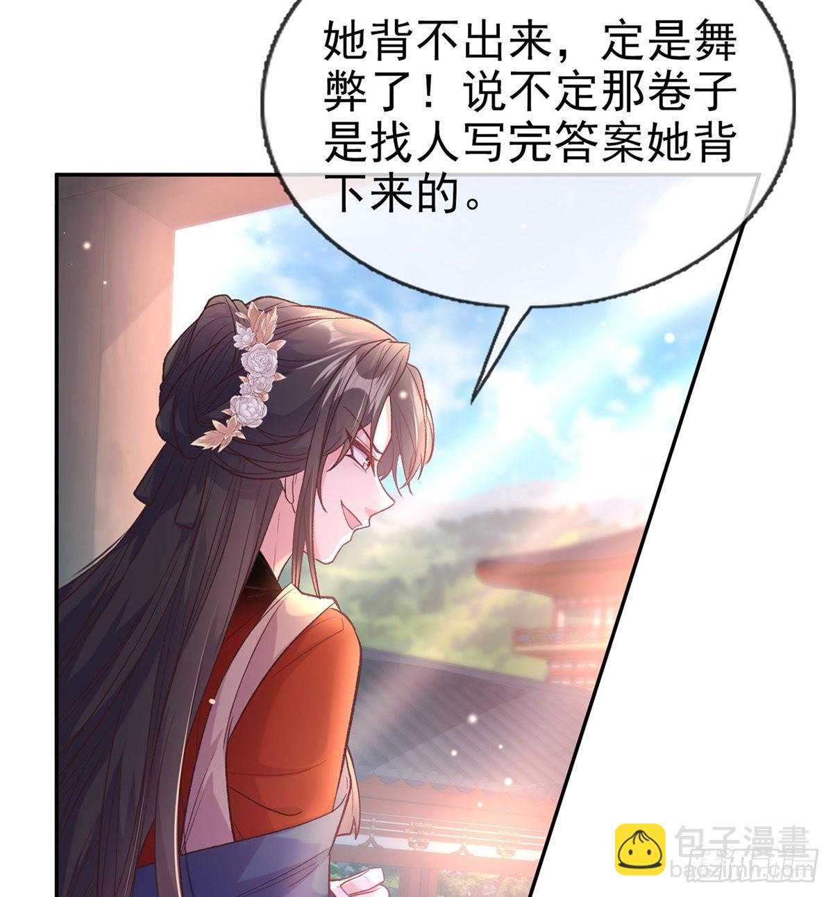 萌萌出血(1/2)-第83话