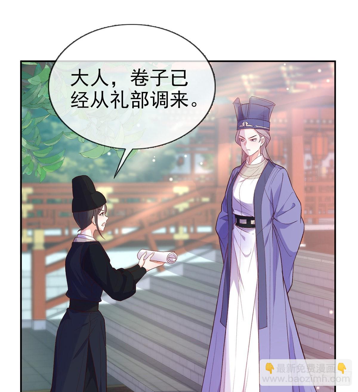 萌萌出血(1/2)-第83话