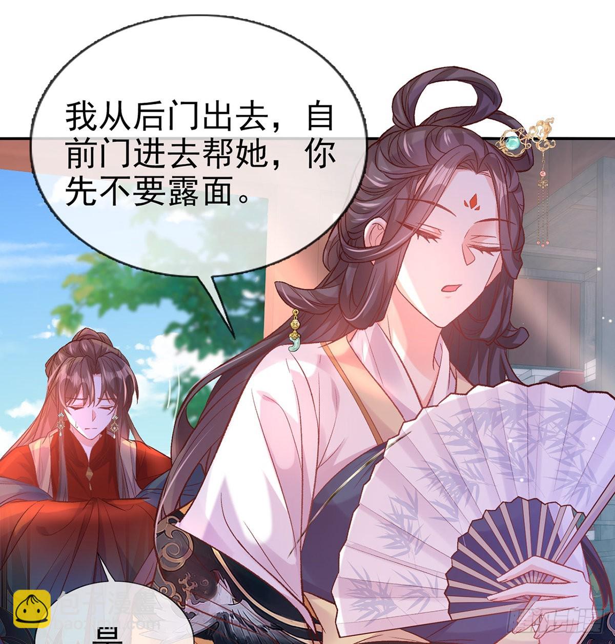 萌萌出血(1/2)-第83话