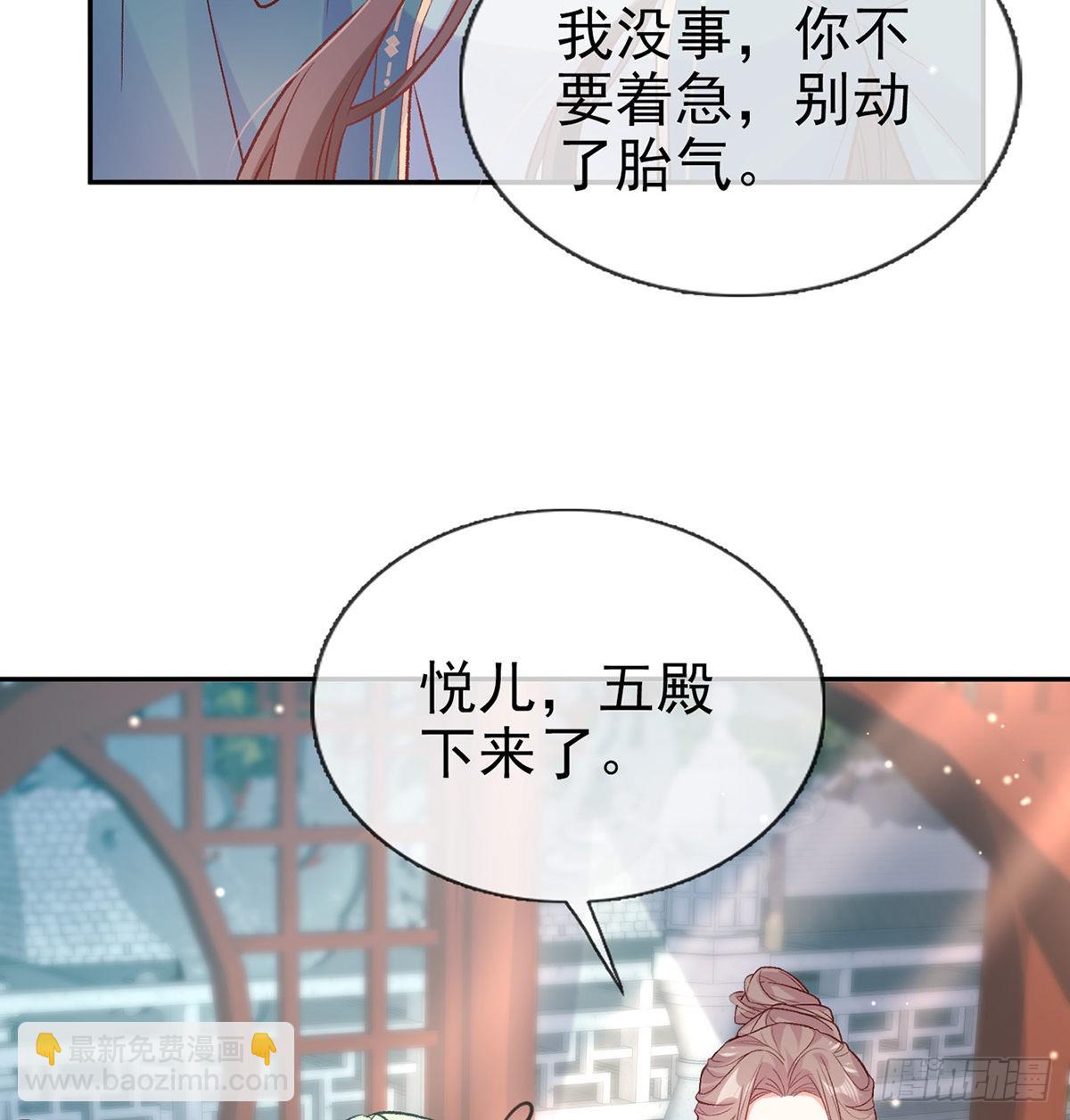 萌萌出血(1/2)-第83话