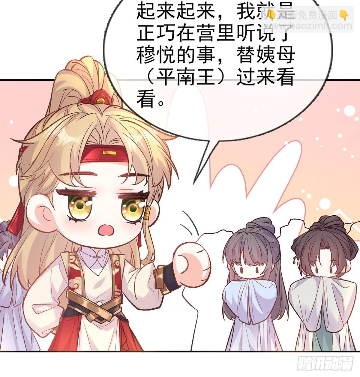 萌萌出血(1/2)-第83话