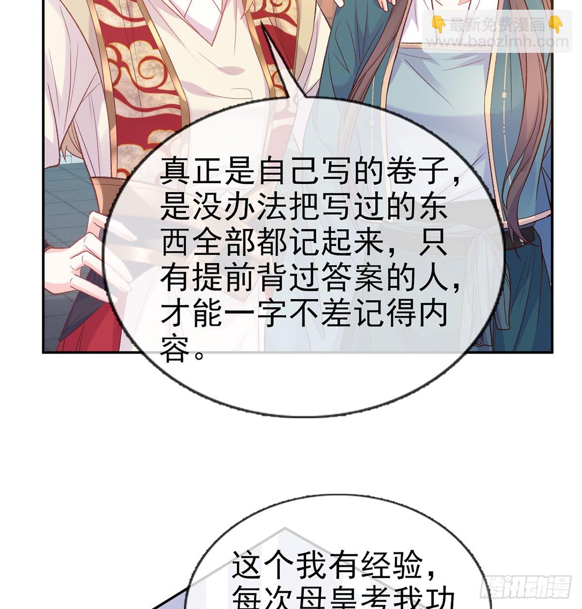 萌萌出血(1/2)-第83话