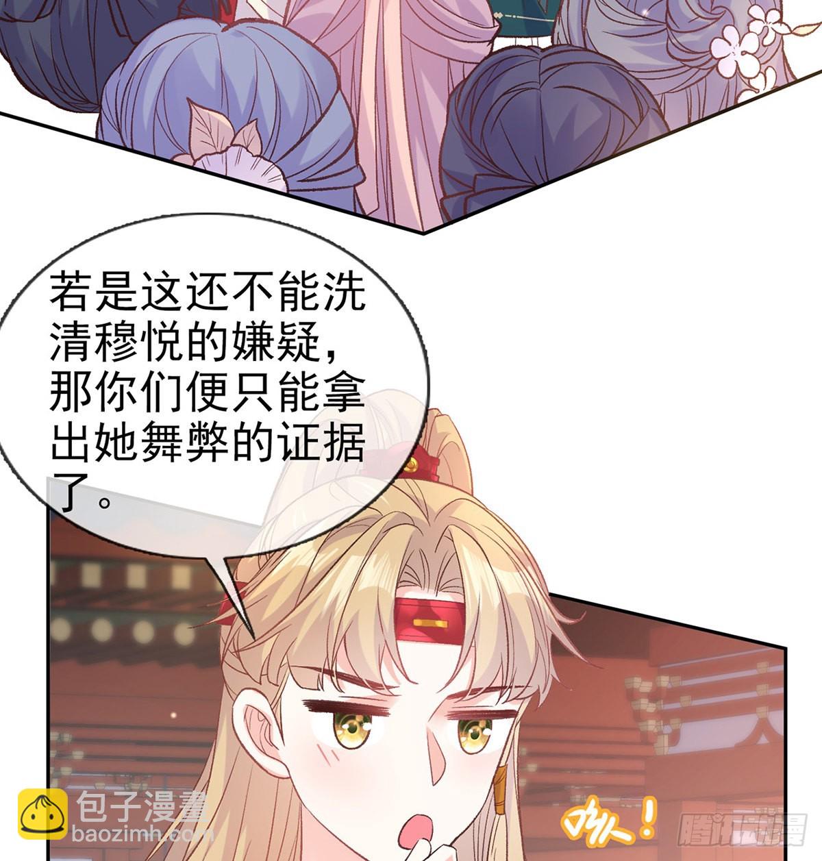 萌萌出血(1/2)-第83话