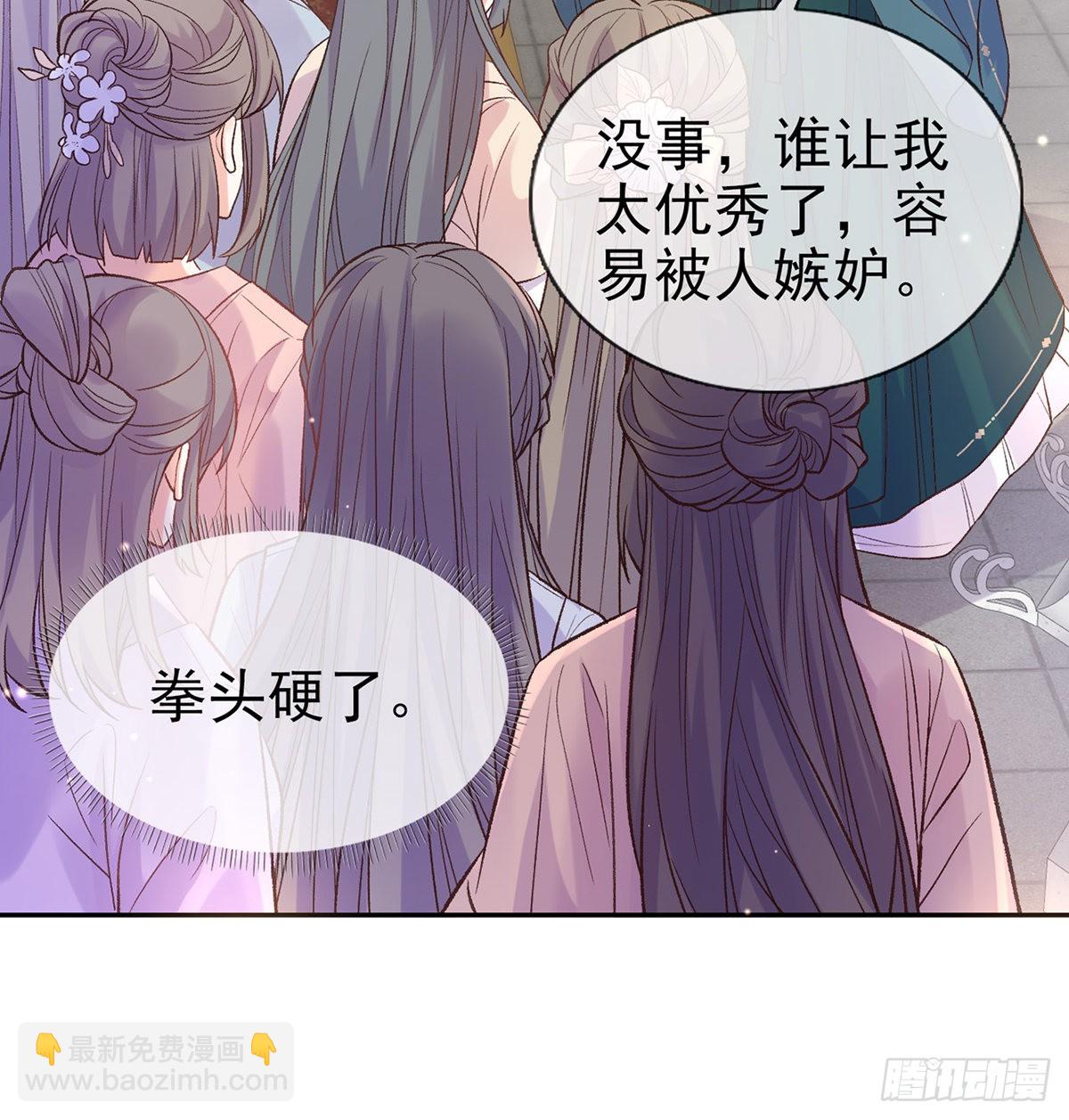 萌萌出血(1/2)-第83话