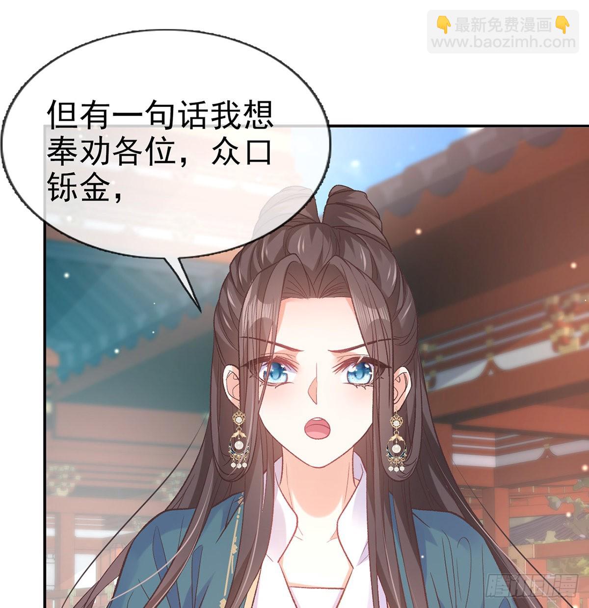 萌萌出血(1/2)-第83话