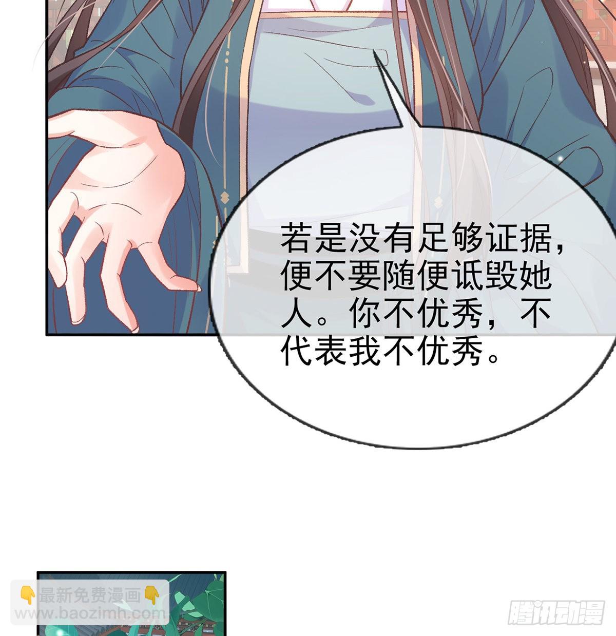 萌萌出血(1/2)-第83话