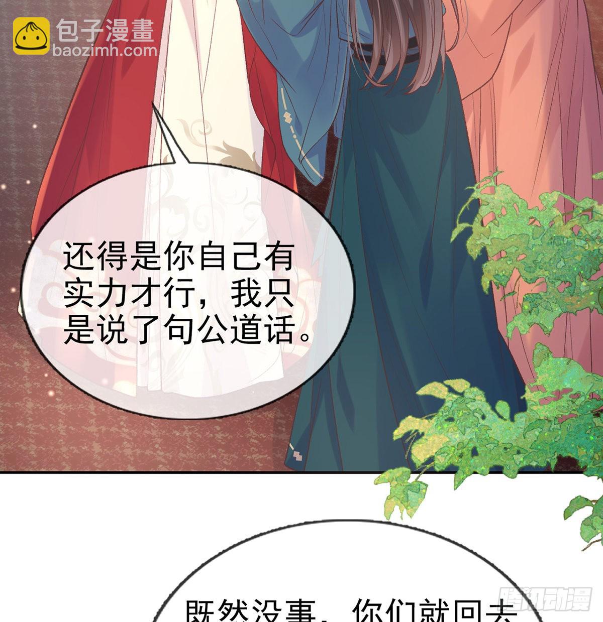 萌萌出血(1/2)-第83话