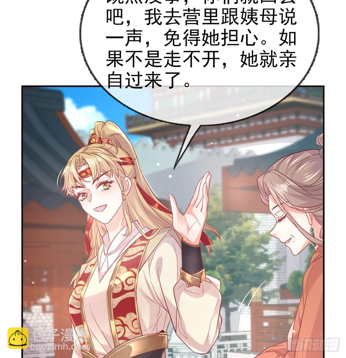 萌萌出血(1/2)-第83话