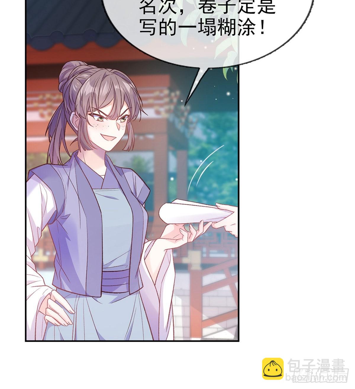 萌萌出血(1/2)-第83话