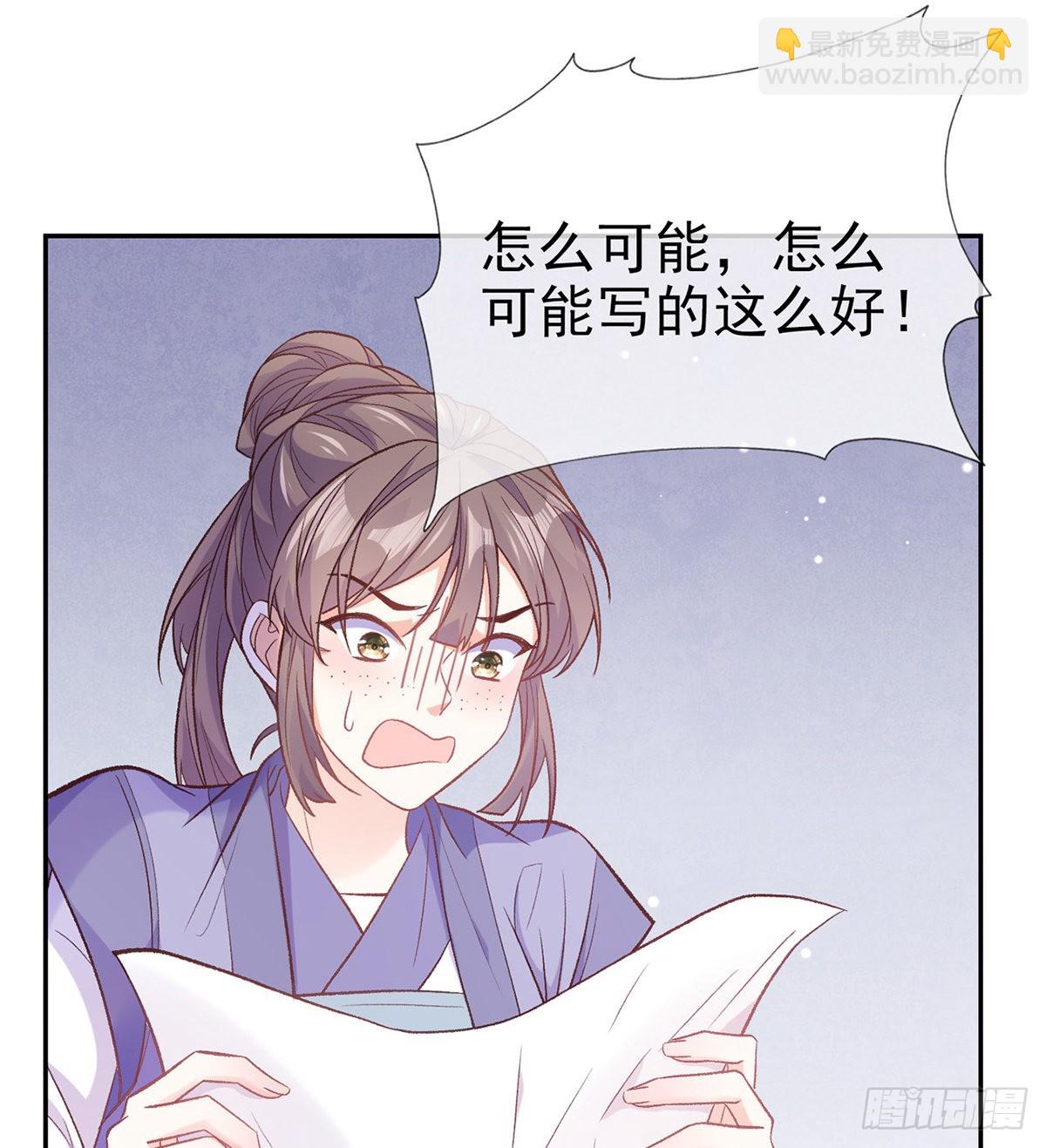 萌萌出血(1/2)-第83话