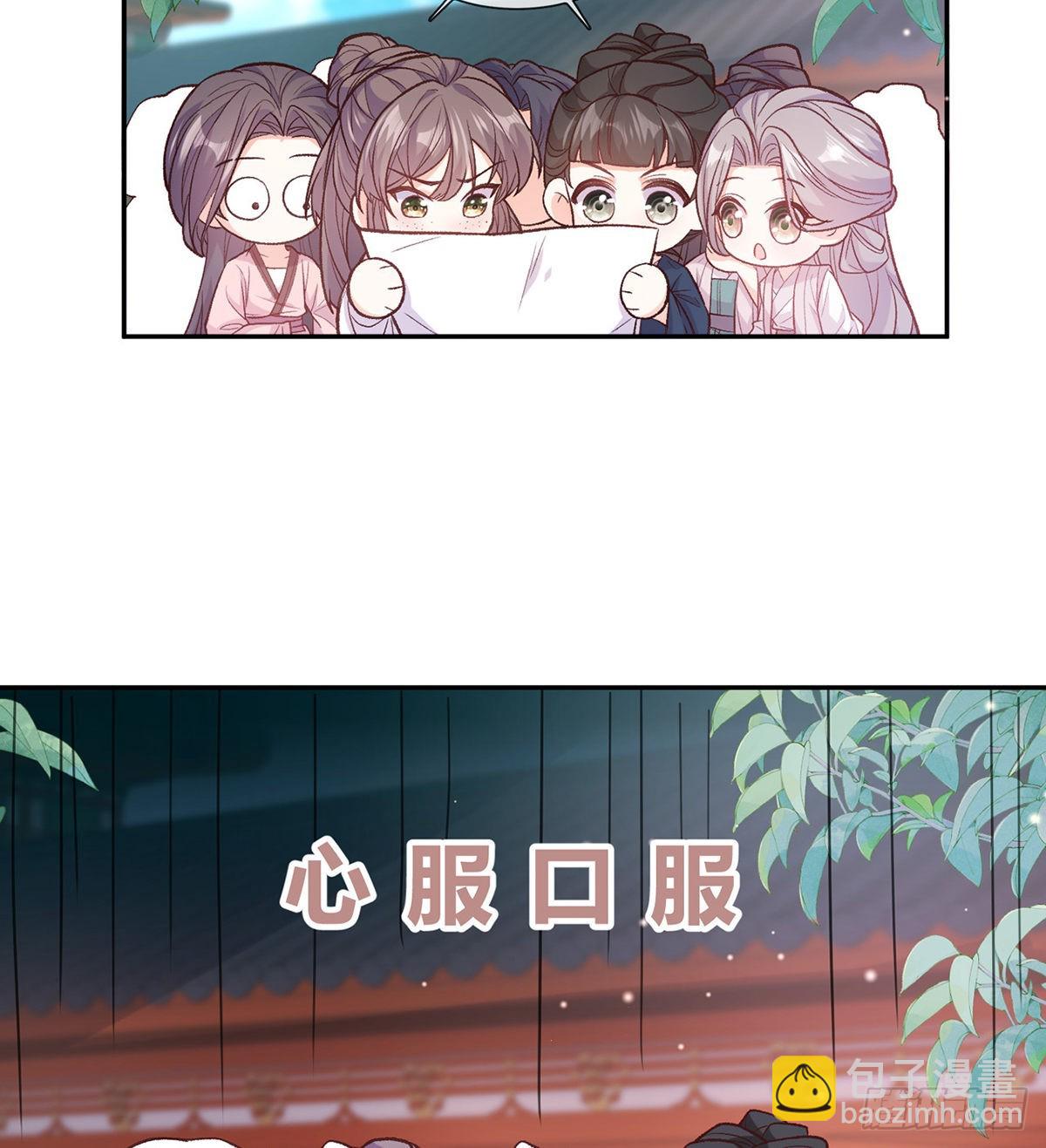 萌萌出血(1/2)-第83话