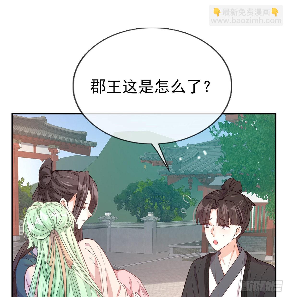 萌萌想和离？(1/2)-第85话