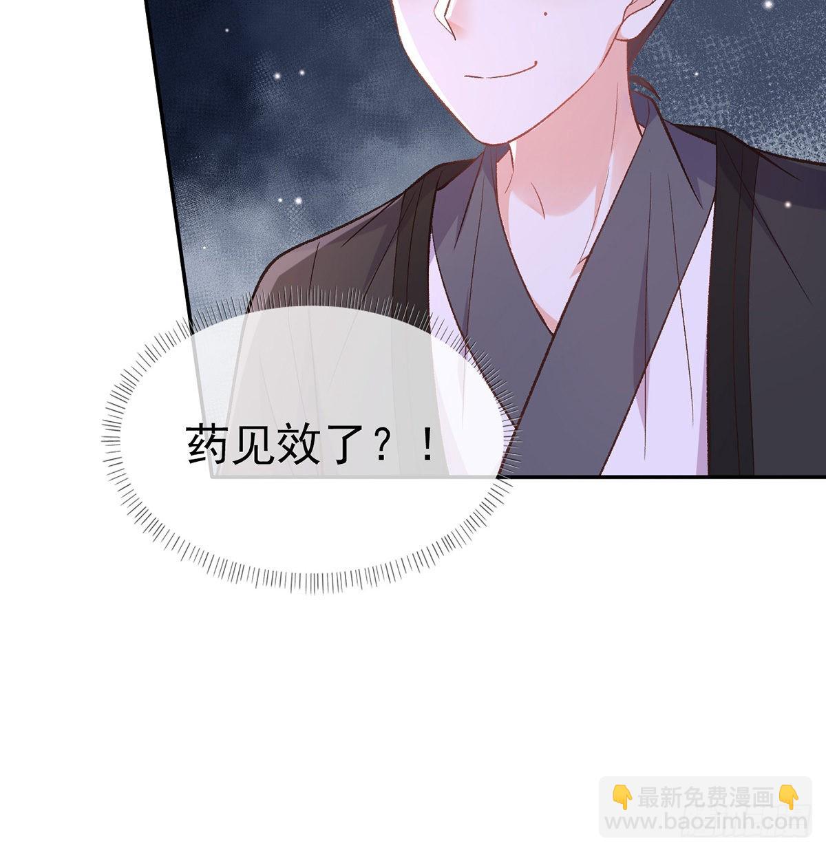 萌萌想和离？(1/2)-第85话