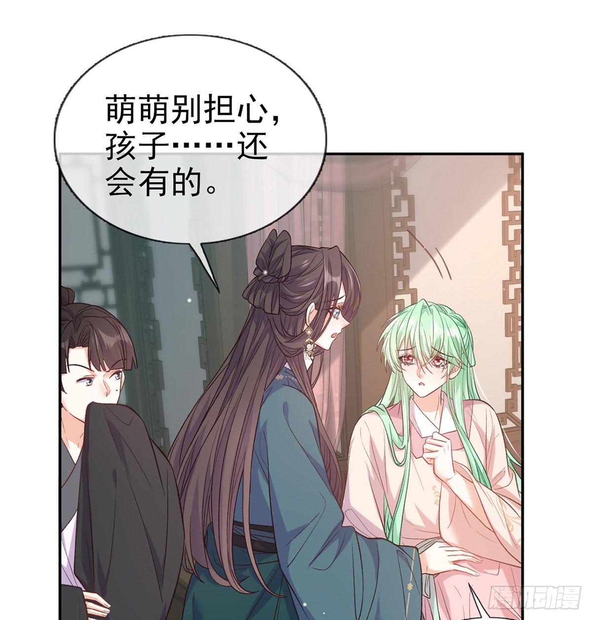 萌萌想和离？(1/2)-第85话