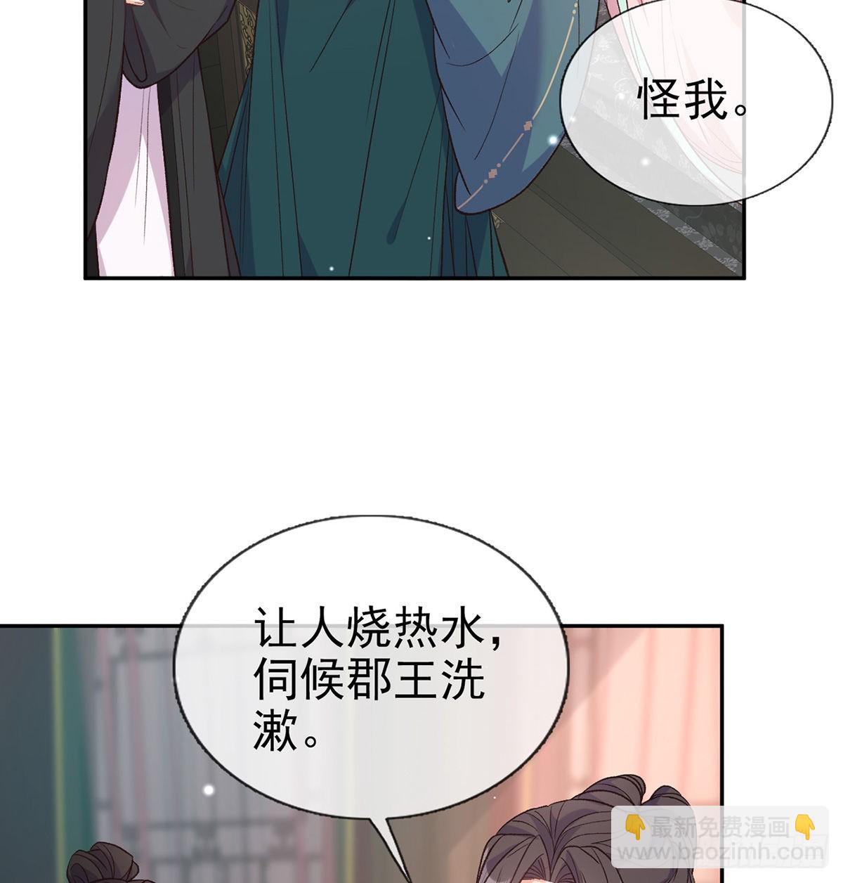 萌萌想和离？(1/2)-第85话