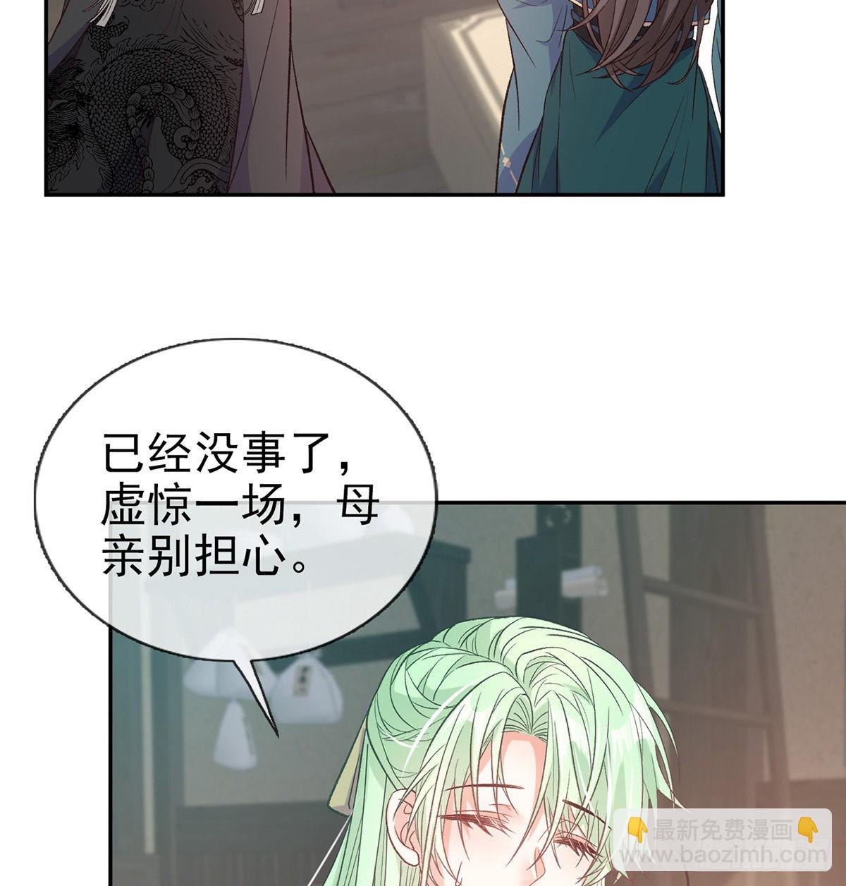 萌萌想和离？(1/2)-第85话