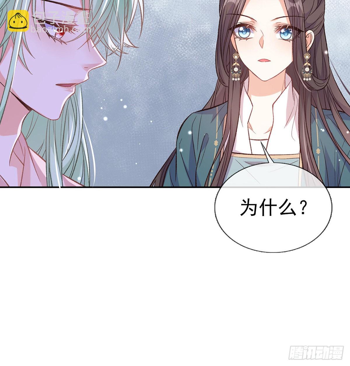 萌萌想和离？(1/2)-第85话